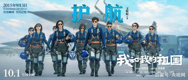 中國空軍電影海報，歷史與現(xiàn)代的融合，文化與藝術(shù)的展現(xiàn)，中國空軍電影海報，歷史與現(xiàn)代的交融，文化與藝術(shù)的璀璨展現(xiàn)