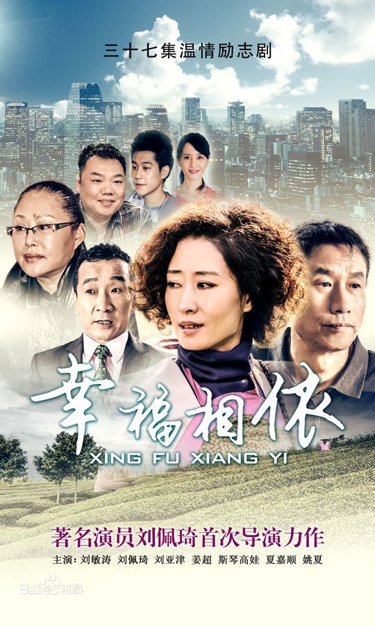 幸福相守2007，時光中的甜蜜約定，時光甜蜜約定，幸福相守2007