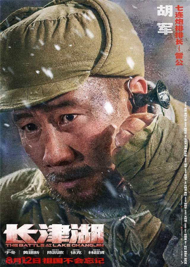 長津湖免費完整版觀看，歷史與藝術(shù)的完美融合，長津湖免費完整版觀看，歷史與藝術(shù)的絕妙交融