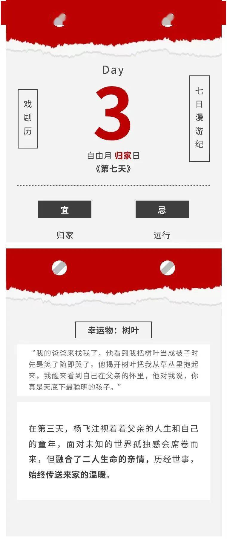 世界新聞自由日倒計時，呼喚真實信息的力量與自由表達的勇氣，世界新聞自由日倒計時，呼喚真實信息的力量與表達自由之勇氣