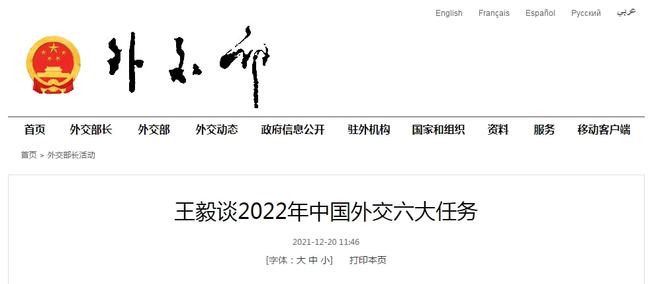 回望2021年，國家外交大事概覽，回顧2021，國家外交大事年度概覽