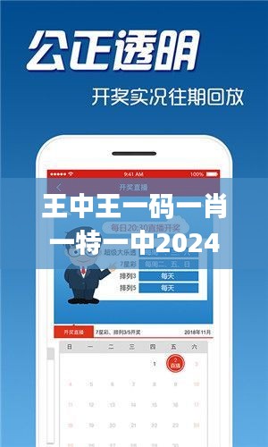 王中王免費(fèi)開(kāi)獎(jiǎng)結(jié)果一肖，揭秘彩票背后的秘密，揭秘彩票背后的秘密，王中王免費(fèi)開(kāi)獎(jiǎng)結(jié)果一肖揭曉