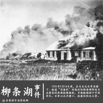 今天918，歷史警鐘長鳴，民族精神永存，今日918，歷史警鐘長鳴，民族精神永恒不滅