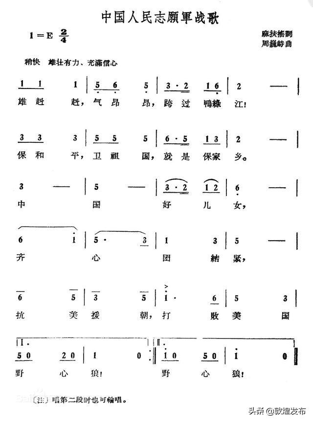 中國人民與志愿軍的戰(zhàn)歌，英勇、堅韌與不屈的旋律，中國人民與志愿軍，英勇堅韌的不屈旋律