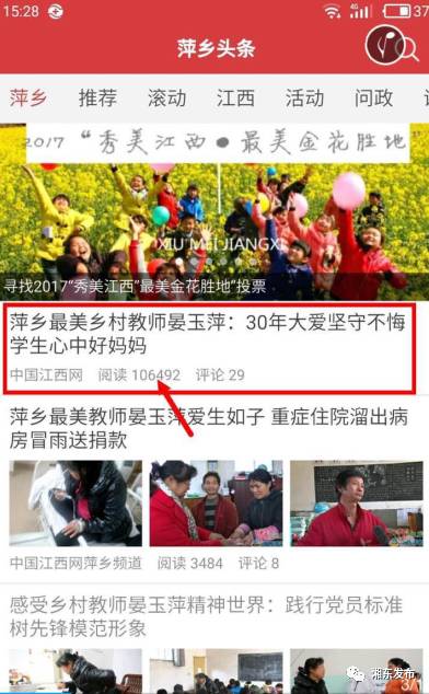 世界新聞頭條最新消息二月份，全球二月份新聞頭條最新動態(tài)概覽