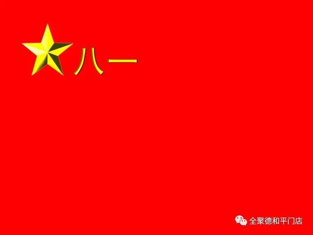 中國人民解放軍軍旗上的字及其象征意義，中國人民解放軍軍旗上的字及其深層象征意義解讀