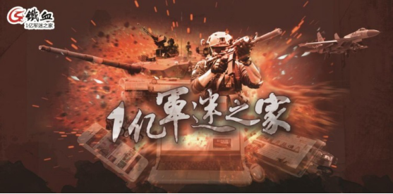 全鐵血軍事網(wǎng)，探索軍事領域的熱血之地，全鐵血軍事網(wǎng)，軍事領域的熱血探索之旅