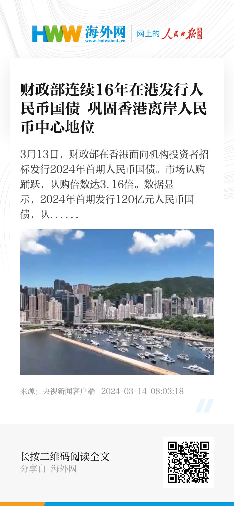 2025年香港正版資料大全