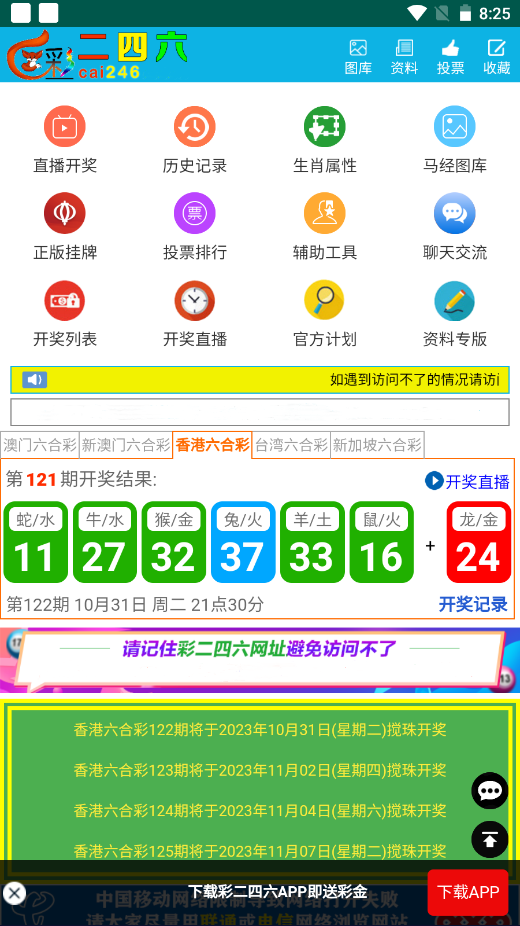 2025澳天天開好彩大全——探索彩票的新紀元，2025澳天天開好彩大全，開啟彩票新紀元探索之旅