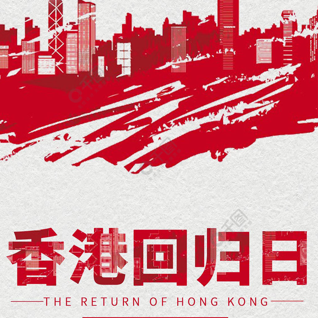 香港回歸日，回顧與前瞻，香港回歸日，回顧成就與展望未來(lái)
