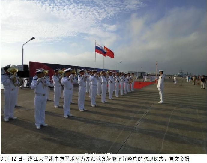 中俄聯(lián)合軍演