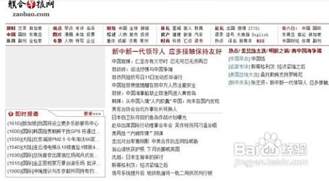 早報(bào)聯(lián)合網(wǎng)官網(wǎng)，融合傳統(tǒng)與現(xiàn)代的新聞力量，早報(bào)聯(lián)合網(wǎng)官網(wǎng)，傳統(tǒng)與現(xiàn)代的新聞融合力量
