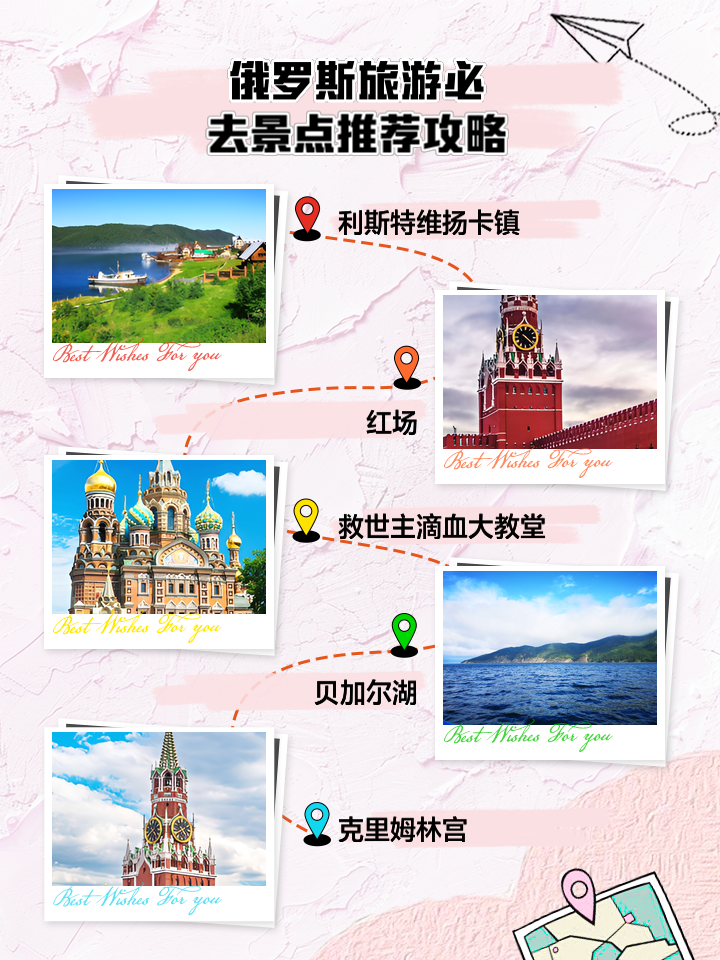 目前去俄羅斯旅游安全嗎？全面解讀旅游安全狀況，俄羅斯旅游安全狀況全面解讀，現(xiàn)在去俄羅斯旅游安全嗎？