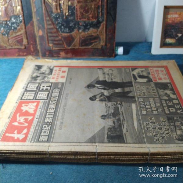 世界新聞周刊2000年第一期三大焦點事件深度解析，世界新聞周刊2000年第一期三大焦點事件深度剖析