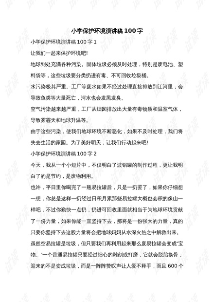 小學(xué)生軍博觀后感，小學(xué)生參觀軍博的深刻感悟