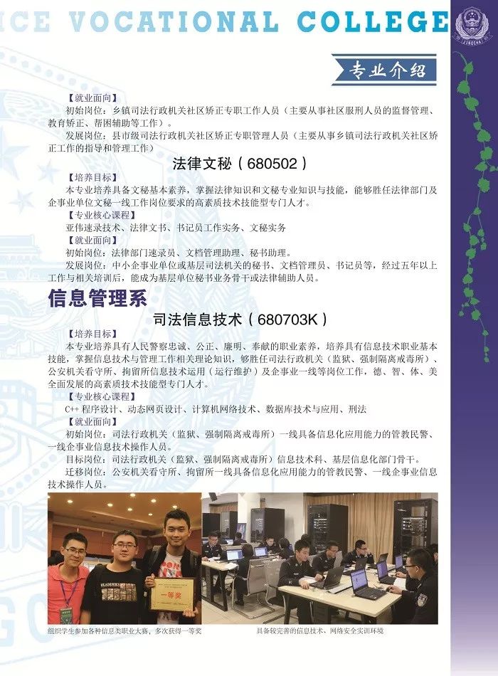 廣東警官學(xué)院自考招生，探索與機(jī)遇，廣東警官學(xué)院自考招生，探索與機(jī)遇的交匯點(diǎn)