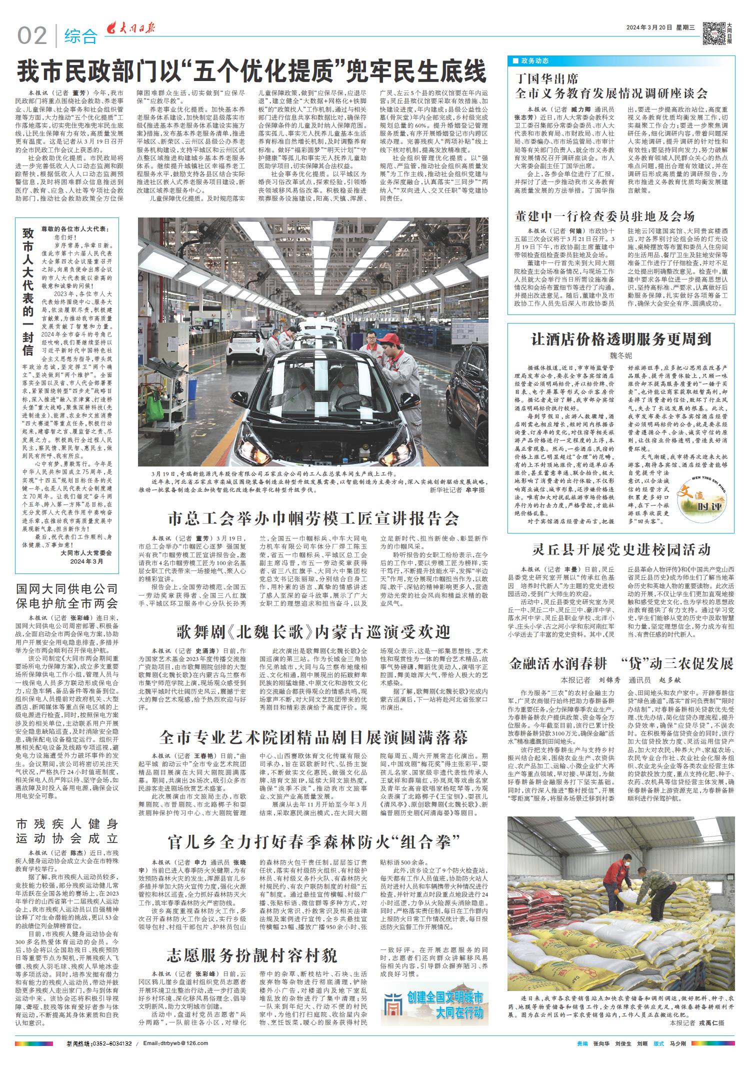 2024年2月9日新聞深度解析，2024年2月9日新聞深度解讀