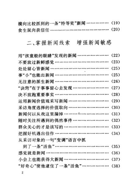 重點(diǎn)新聞采錄，聚焦時(shí)事熱點(diǎn)，傳遞最新資訊，時(shí)事熱點(diǎn)速遞，最新新聞采錄與資訊傳遞