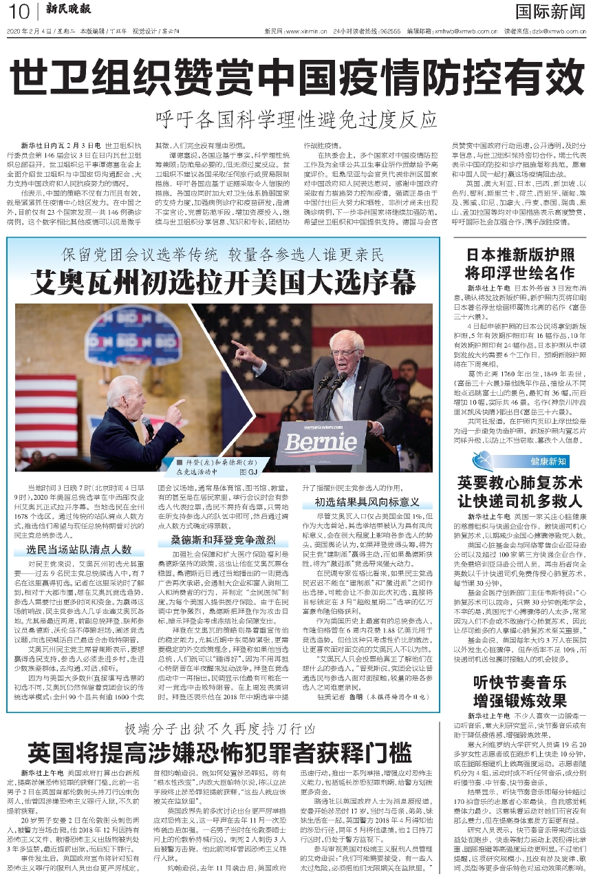 世界新聞網(wǎng)最新報(bào)道，全球動態(tài)深度解析，全球動態(tài)深度解析，世界新聞網(wǎng)最新報(bào)道