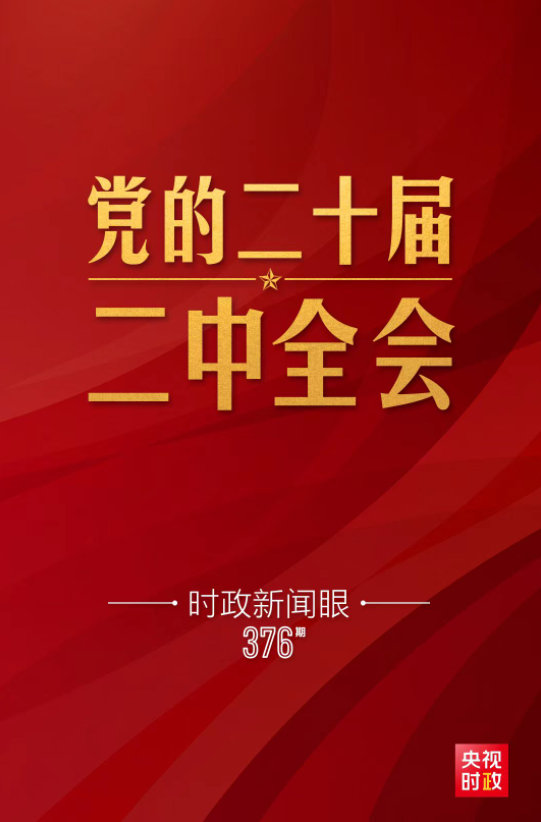 今天時(shí)政要聞概覽，重大新聞一覽，今日時(shí)政要聞概覽，重大新聞全覽