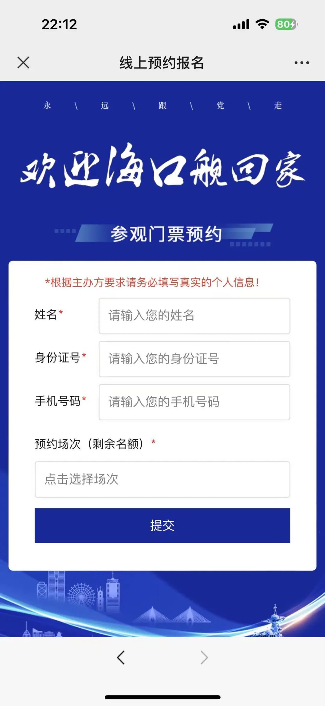 海軍節(jié)門票預(yù)約攻略，海軍節(jié)門票預(yù)約攻略大全