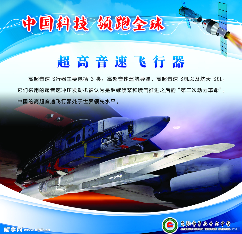 中國有幾種高超音速武器，現(xiàn)狀與發(fā)展趨勢，中國高超音速武器的現(xiàn)狀與未來發(fā)展趨勢