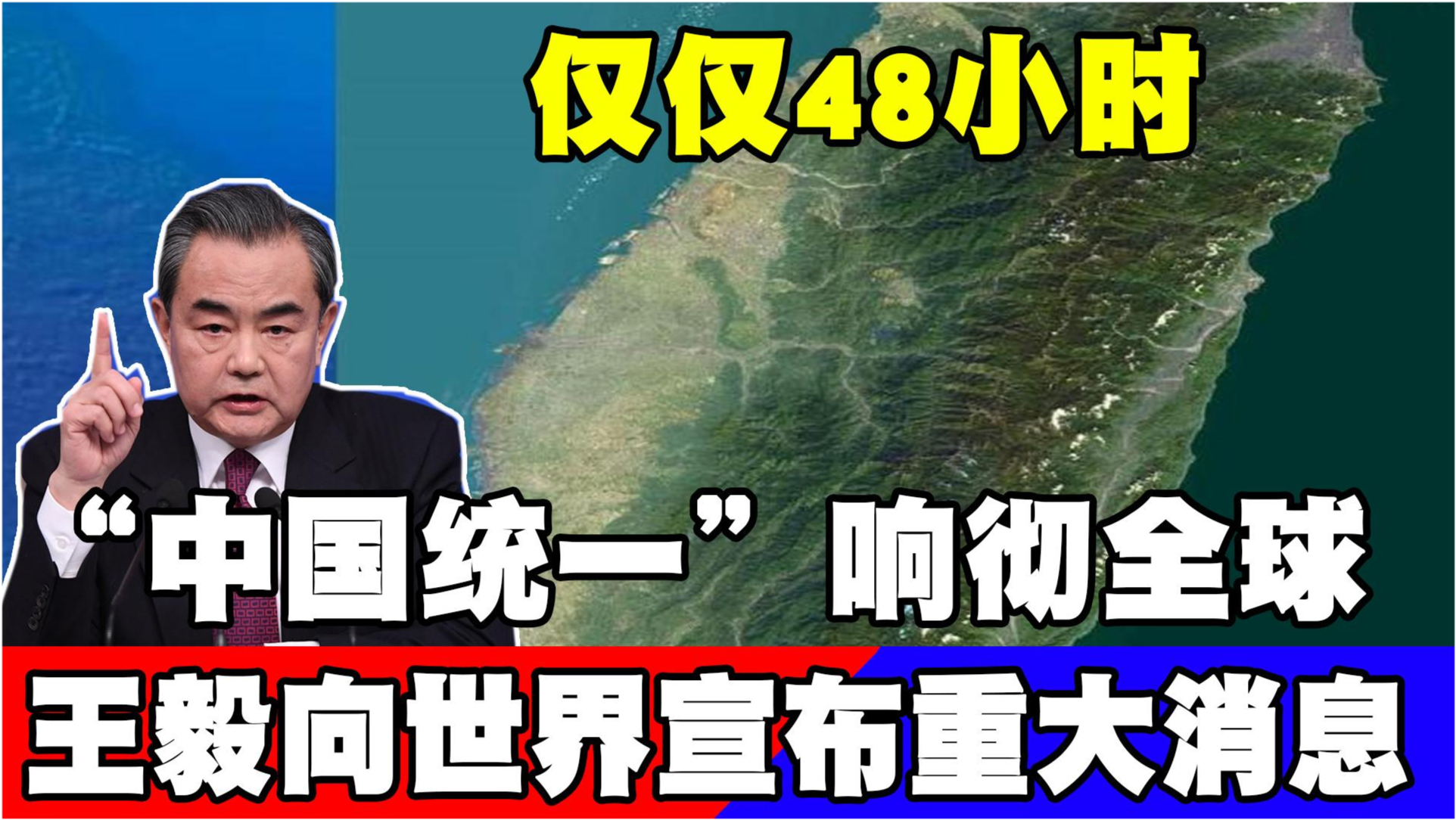 中國宣布重大消息，邁向更加堅(jiān)實(shí)的中國統(tǒng)一步伐，中國邁向更加堅(jiān)實(shí)的統(tǒng)一步伐，重大消息宣布