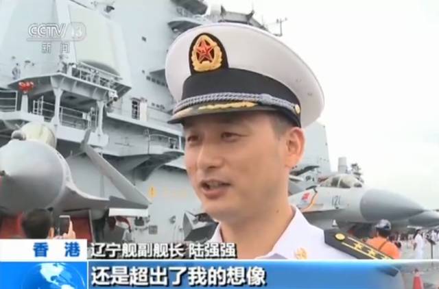 遼寧艦副艦長