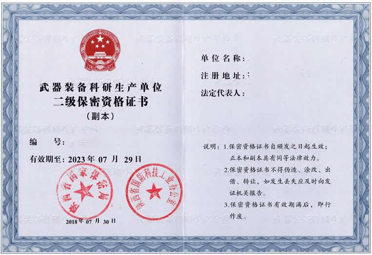 武器裝備承制資格證與科研生產(chǎn)許可證，軍民融合深度發(fā)展中的關(guān)鍵資質(zhì)認證，軍民融合深度發(fā)展中的關(guān)鍵資質(zhì)認證，武器裝備承制資格證與科研生產(chǎn)許可證解讀