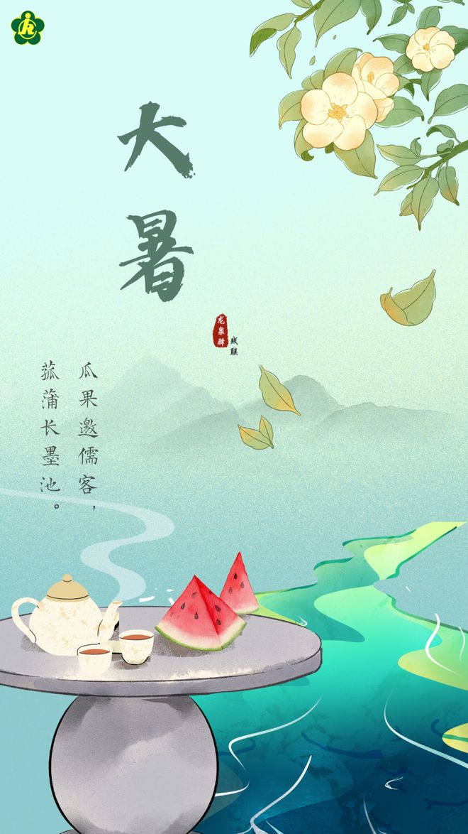 今天大暑，今日大暑，高溫來襲，如何應對炎熱天氣？