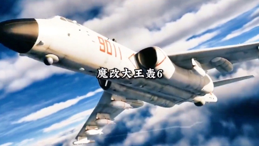 轟-6K轟炸機(jī)的制造公司揭秘，揭秘轟-6K轟炸機(jī)的制造公司內(nèi)幕
