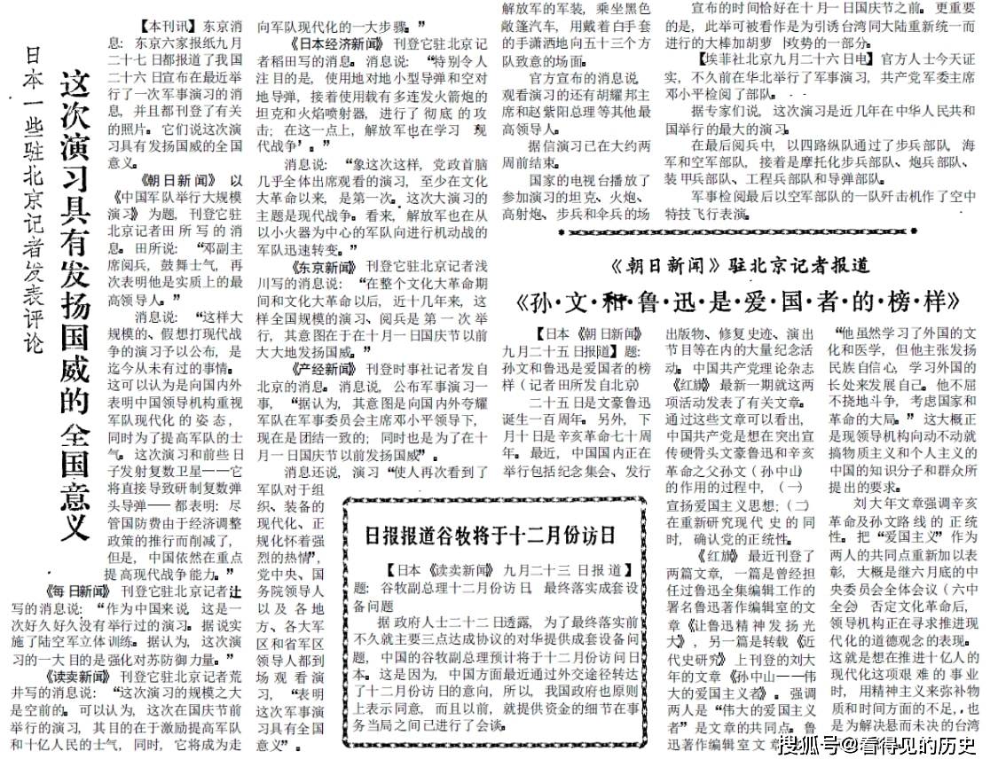 參考消息軍事頭條，深度解析全球軍事動(dòng)態(tài)，全球軍事動(dòng)態(tài)深度解析，軍事頭條參考消息