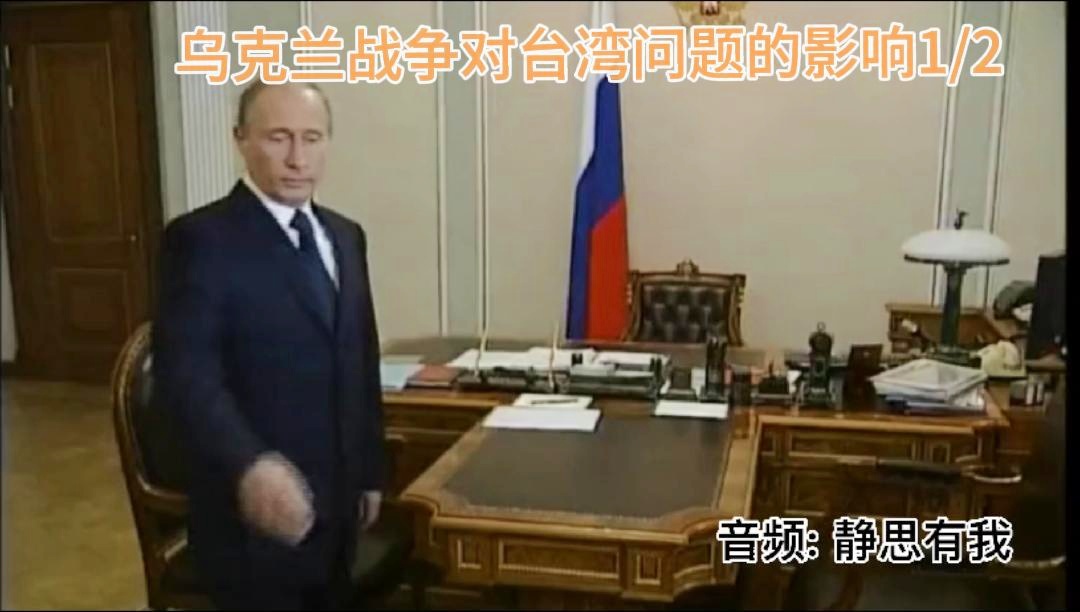 烏克蘭事件對臺灣的影響，多維度的觀察與思考，烏克蘭事件對臺灣的多維度影響分析