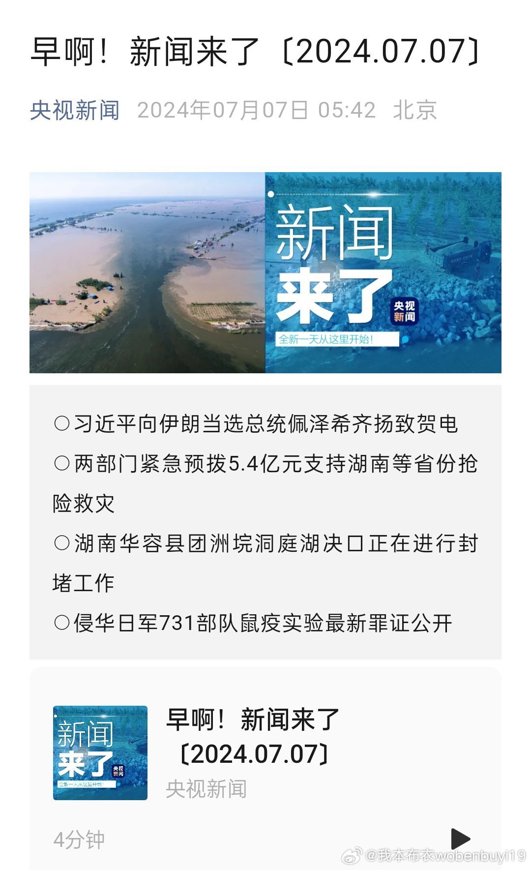 最新消息報(bào)道