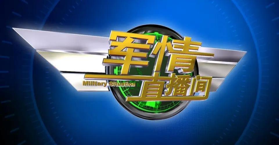 軍事直播間手機(jī)版，移動(dòng)時(shí)代的軍事資訊新平臺(tái)，軍事直播間手機(jī)版，移動(dòng)時(shí)代的軍事資訊領(lǐng)先平臺(tái)