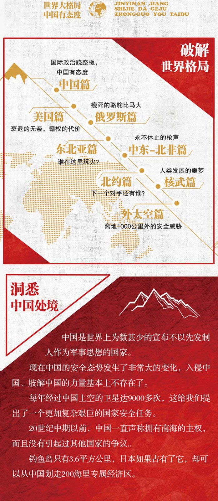 中國現(xiàn)局勢分析，中國當(dāng)前局勢深度分析