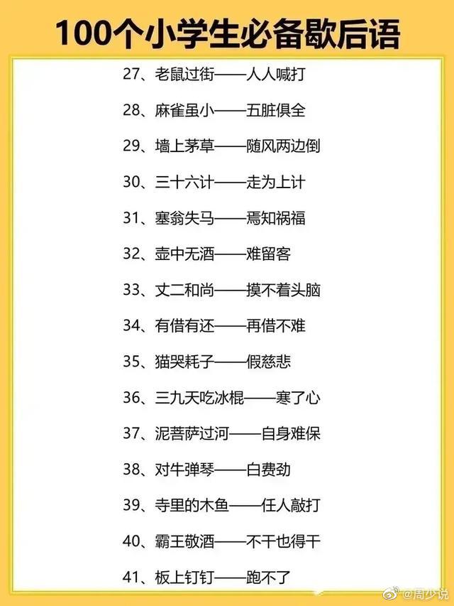 澳門歇后語大全及其準(zhǔn)確率百分之百的獨特魅力，澳門歇后語大全及其獨特魅力，準(zhǔn)確率百分之百的傳統(tǒng)文化珍藏