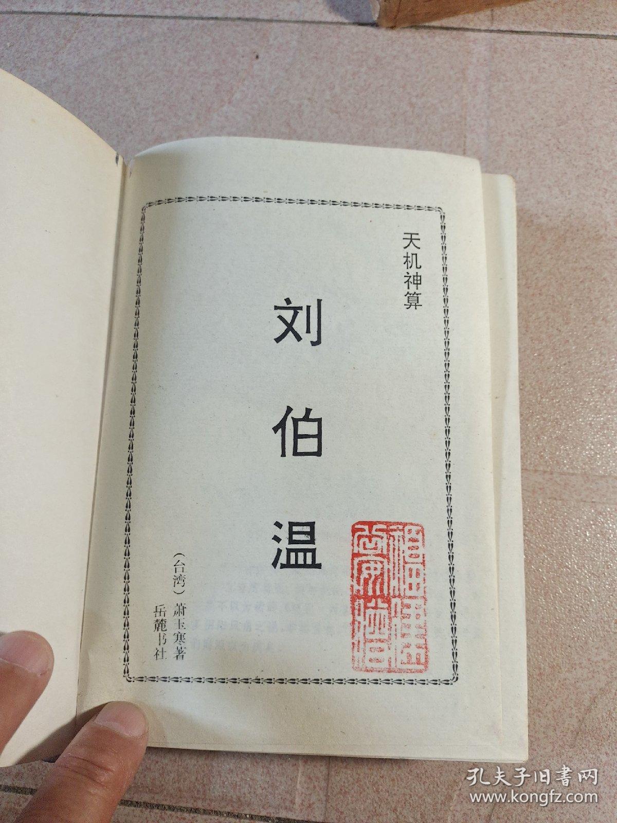 劉伯溫與神秘的數(shù)字組合6335平特一肖，劉伯溫與神秘?cái)?shù)字組合揭秘，6335平特一肖探秘