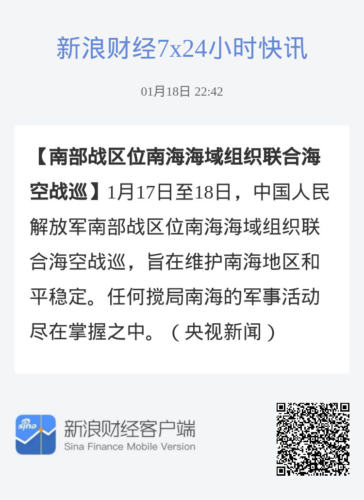 南海臺(tái)海最新24小時(shí)消息深度解析，南海臺(tái)海最新動(dòng)態(tài)解析，過(guò)去24小時(shí)關(guān)鍵消息回顧與深度分析