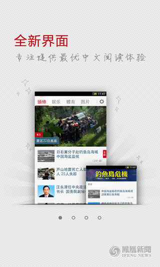 鳳凰網(wǎng)新聞首頁(yè)，信息的海洋，時(shí)代的脈搏，鳳凰網(wǎng)新聞首頁(yè)，時(shí)代脈搏下的信息海洋