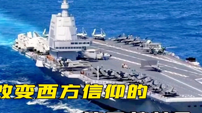 中國(guó)第四艘航母的最新消息，中國(guó)第四艘航母最新動(dòng)態(tài)報(bào)道
