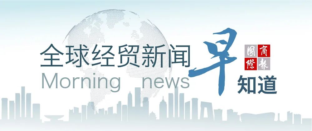 六月十四日五條重大的國(guó)內(nèi)與國(guó)際時(shí)事新聞概覽，六月十四日國(guó)內(nèi)外五條重大時(shí)事新聞概覽