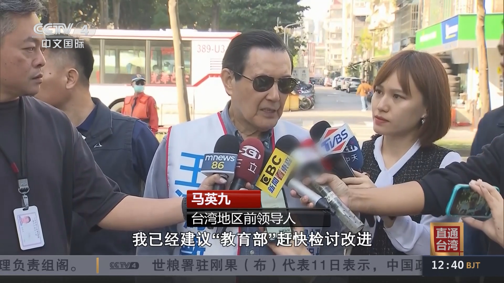 中園臺(tái)灣最新新聞，臺(tái)灣最新動(dòng)態(tài)報(bào)道
