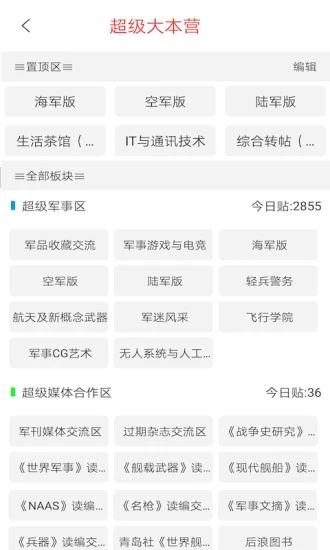 超級(jí)大本營(yíng)軍事論壇關(guān)閉，一個(gè)時(shí)代的結(jié)束與反思，超級(jí)大本營(yíng)軍事論壇關(guān)閉，時(shí)代的落幕與反思