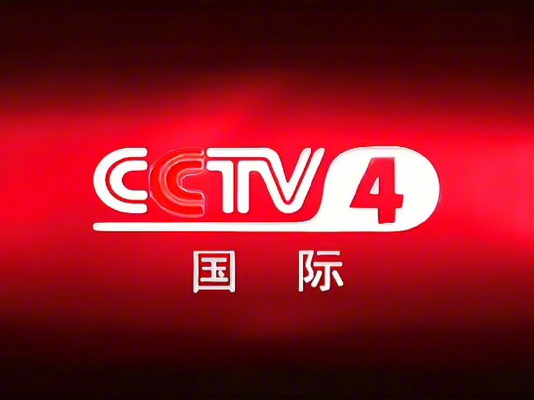 國際觀察，CCTV4的獨特視角與全球視野，CCTV4的獨特視角與全球視野，國際觀察深度解析