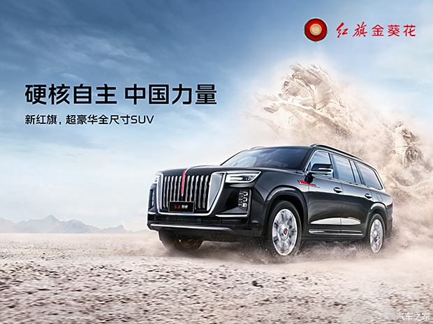 紅旗國耀參數(shù)配置詳解，紅旗國耀參數(shù)配置全面解析