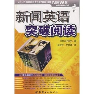 英文新聞網(wǎng)站，全球信息的即時窗口，全球英文新聞網(wǎng)站，即時窗口洞悉天下事