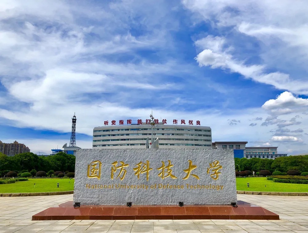 國(guó)防科技大學(xué)2021年招生簡(jiǎn)章體檢要求詳解，國(guó)防科技大學(xué)2021年招生簡(jiǎn)章，體檢要求詳解