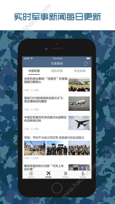軍事論壇App排行iOS，深度解析與比較，軍事論壇App排行深度解析與比較，iOS平臺上的應(yīng)用比較與探討