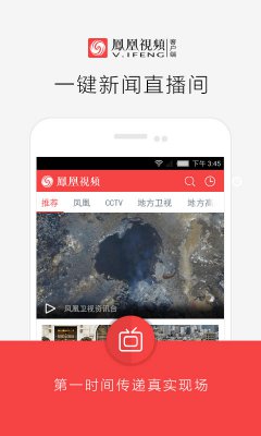 新聞傳播革新